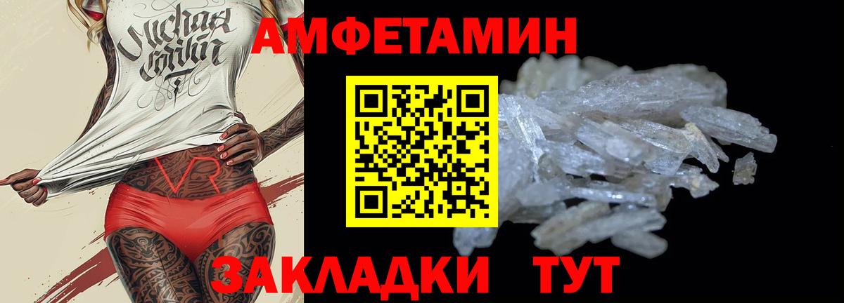 Amphetamine 97%  Вход с VPN  Амфетамин  Омск 
