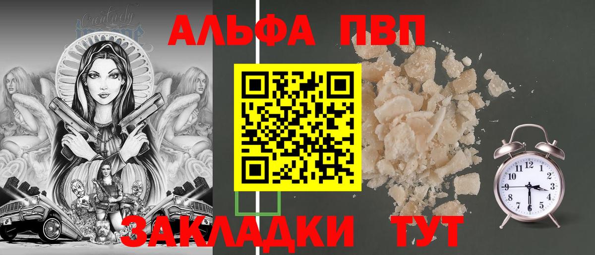 A-PVP мука  Вход с VPN  A PVP  Alfa_PVP Crystall  Омск 