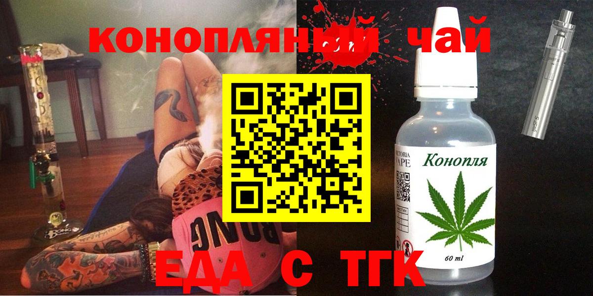 Cannafood марихуана Омск