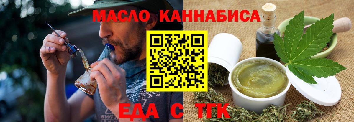 Canna-Cookies марихуана  Вход с VPN  Омск 