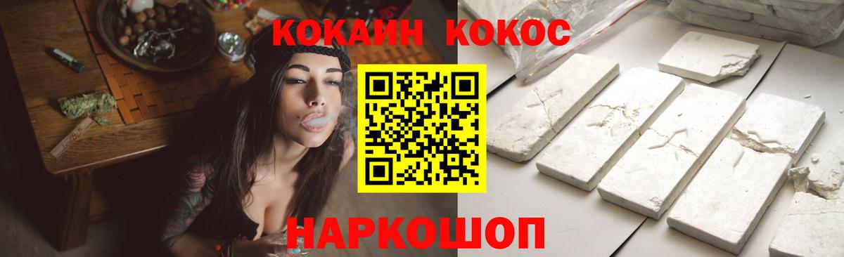 Cocaine 98% Омск