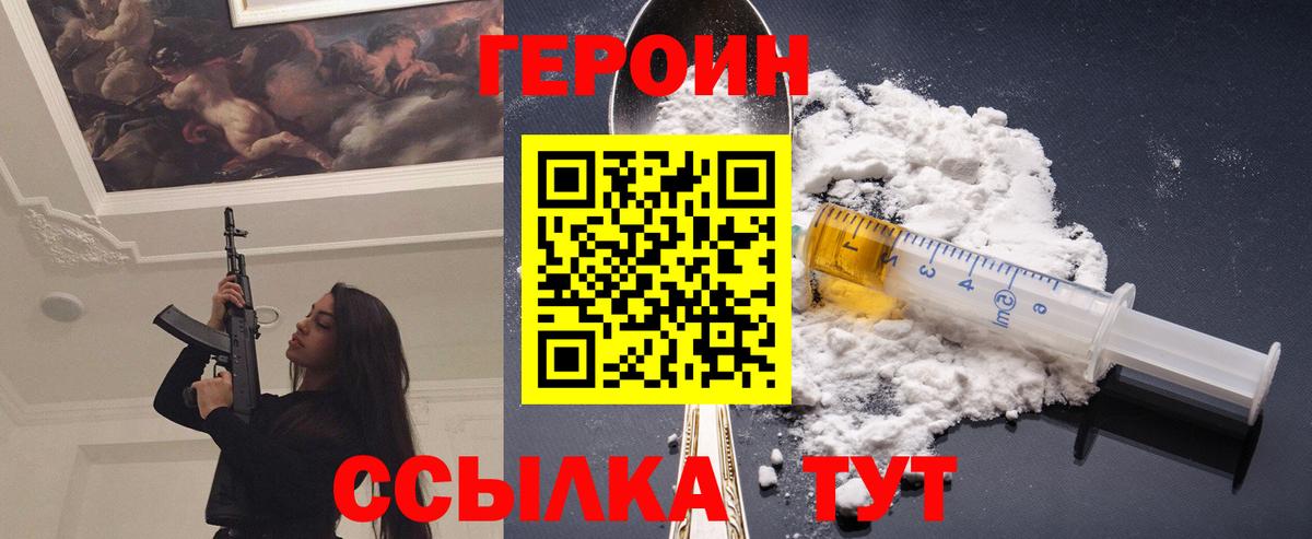 Героин афганец Омск