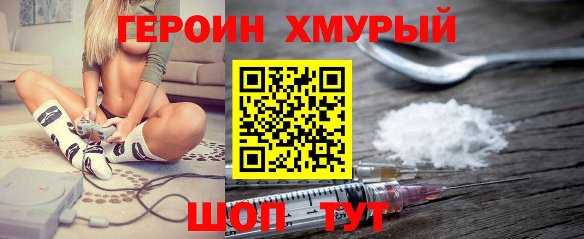 ГЕРОИН Афган  Героин  Омск  Вход с VPN 