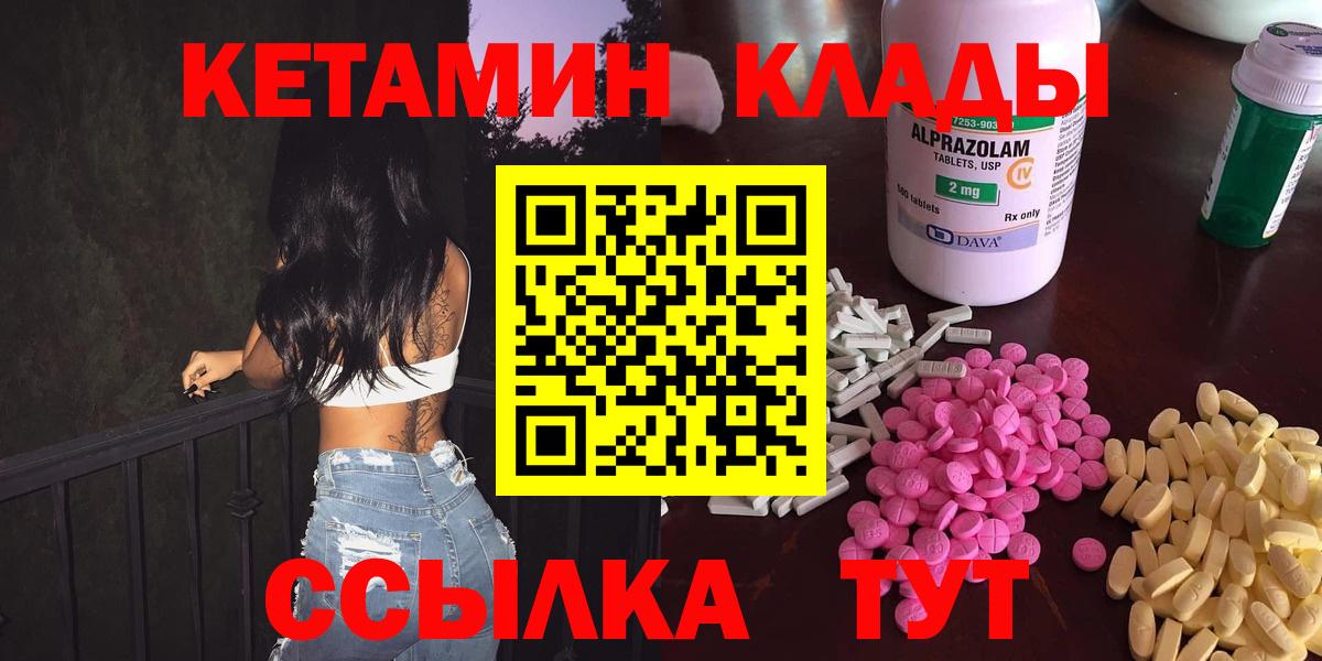 Омск  КЕТАМИН VHQ  Вход с VPN 