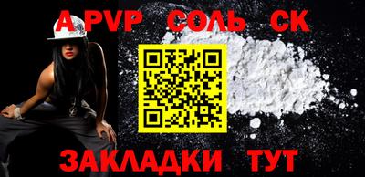 стафф Северобайкальск