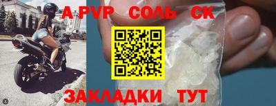 ALPHA PVP Севастополь
