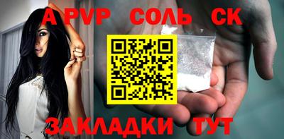 стафф Северобайкальск
