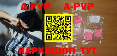 ALPHA PVP Севастополь