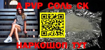 ALPHA PVP Севастополь