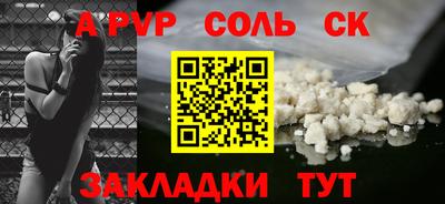 стафф Северобайкальск