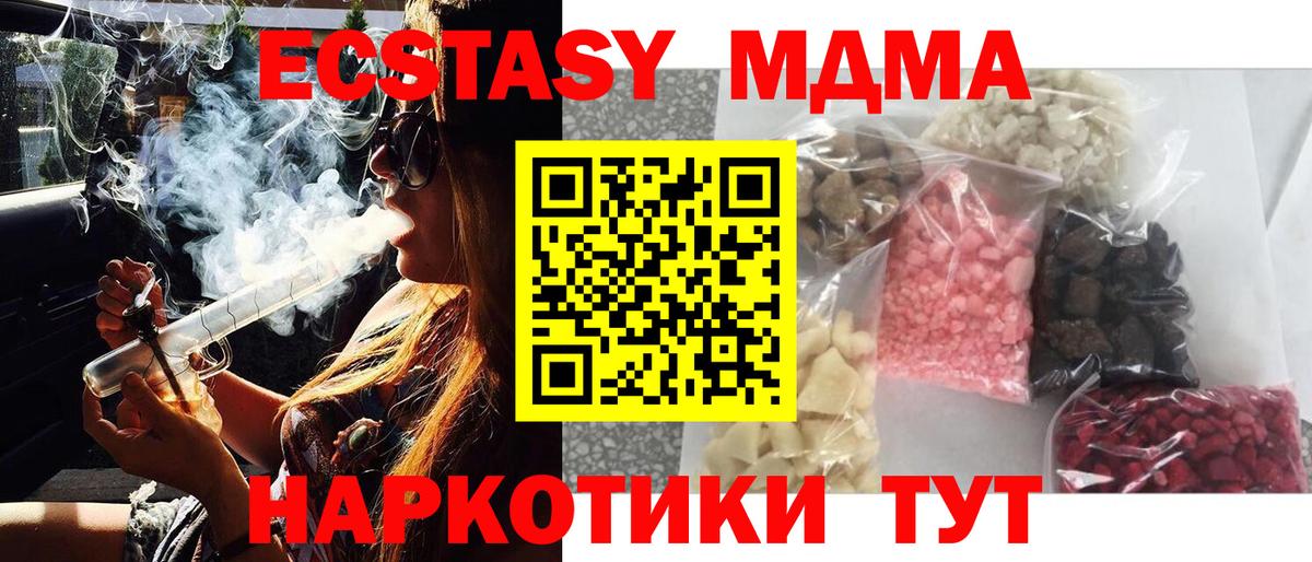 MDMA Molly Омск
