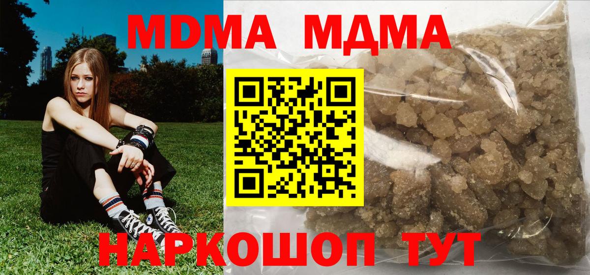 MDMA crystal  Вход с VPN  MDMA  MDMA кристаллы  Омск 