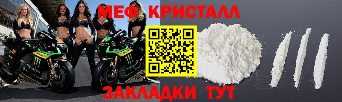 МЕФ 4 MMC  МЕФ  МЕФ  Вход с VPN  Омск  МЕФ мука 