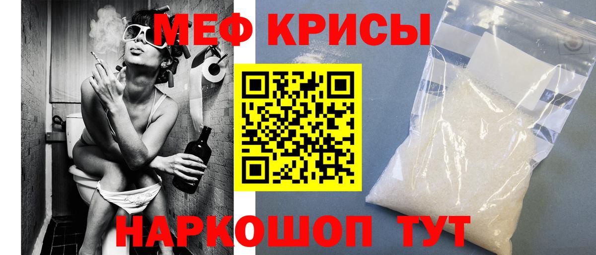 Меф мяу мяу мука Омск