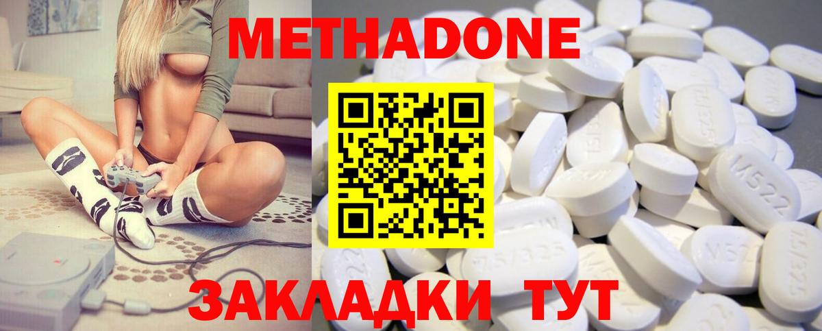 Омск  МЕТАДОН мёд  Вход с VPN 