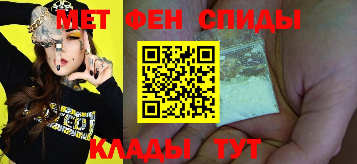 Метамфетамин мет  Вход с VPN  Омск 