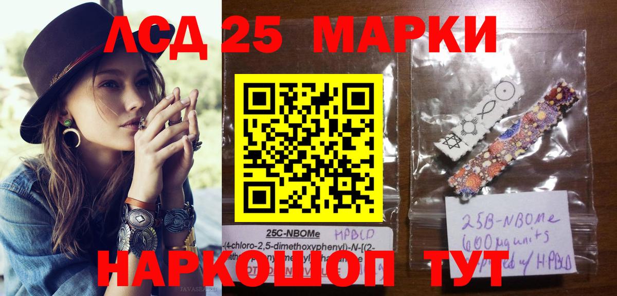 Марки N-bome 1,8мг  Вход с VPN  купить наркотик  Омск 