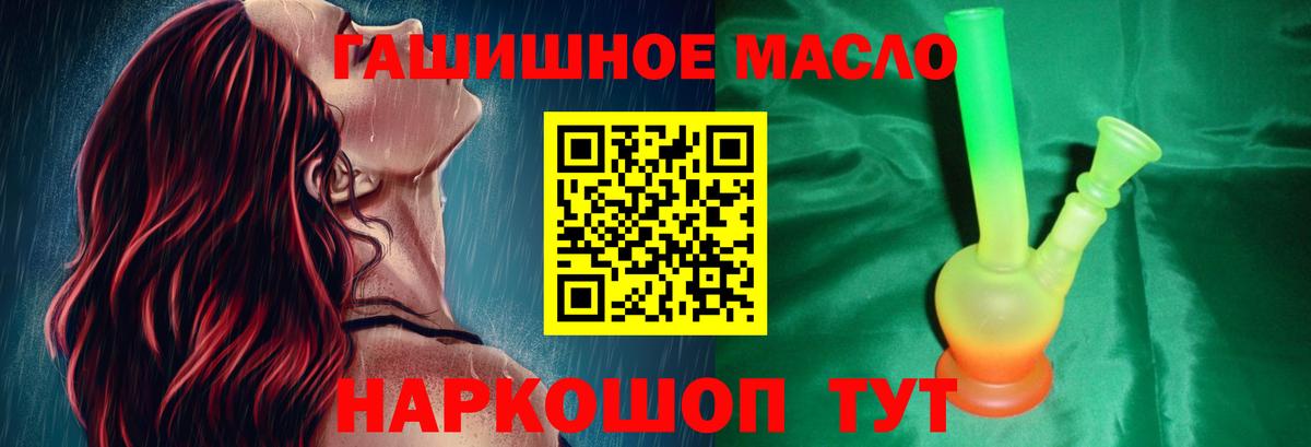 ТГК вейп  ТГК гашишное масло  Вход с VPN  Омск 