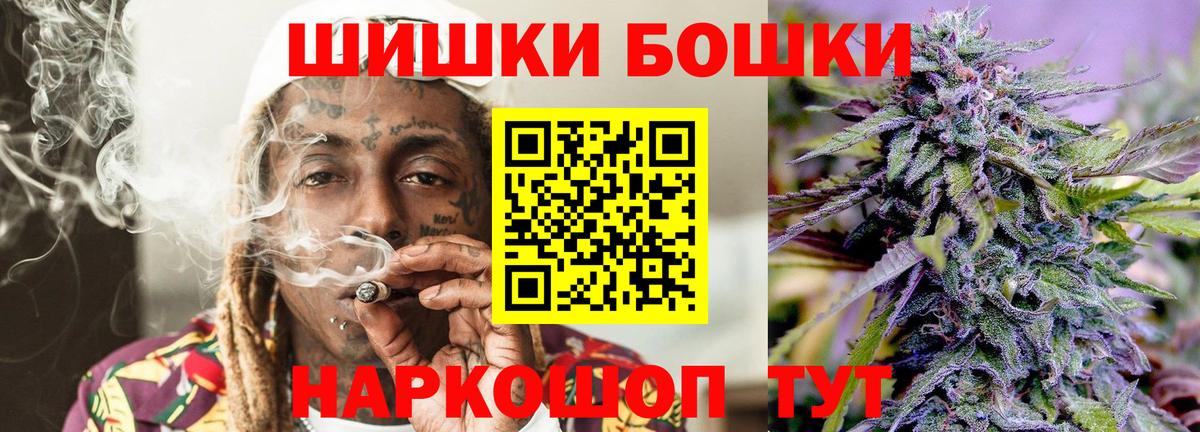 МАРИХУАНА планчик  Вход с VPN  Канабис VHQ  Омск 